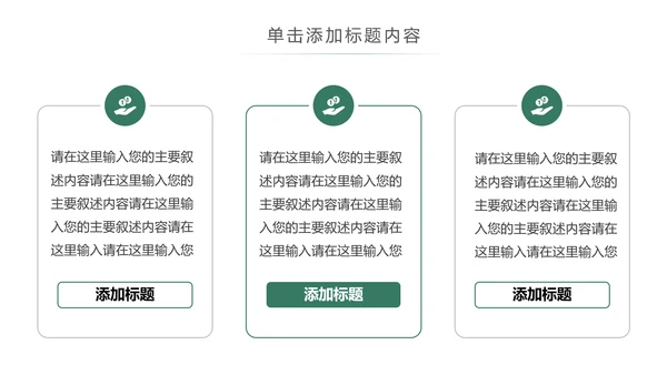 药品医药西医药材西医医药研究医学报告PPT模板