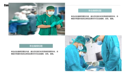 蓝色精美大气医疗行业ppt动态模板