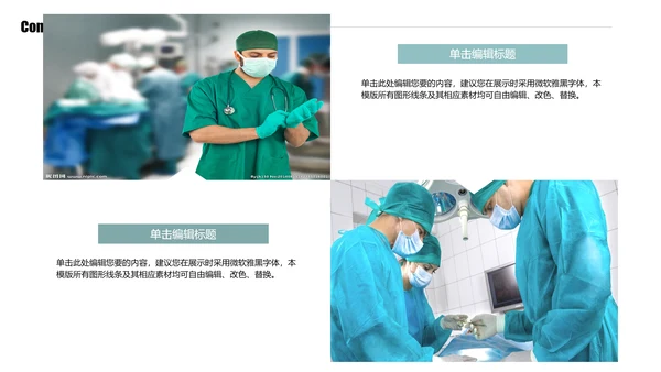 蓝色精美大气医疗行业ppt动态模板