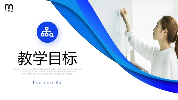 蓝色微立体形状教学设计课件教师说课PPT