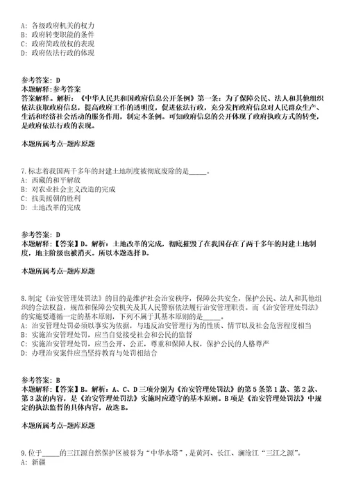 2021年05月黑龙江齐齐哈尔市直事业单位公开招聘48名工作人员强化练习题答案解析