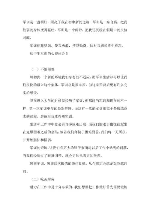 初中生军训的心得体会(15篇).docx