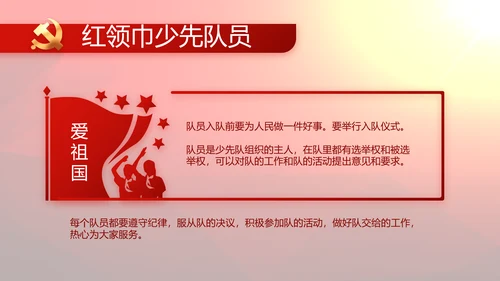 红色党支部工作总结汇报动态PPT党课
