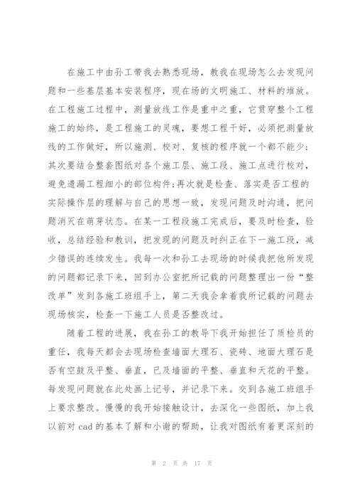 施工项目部门述职报告5篇.docx