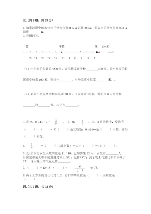 辽宁省【小升初】2023年小升初数学试卷附答案（夺分金卷）.docx
