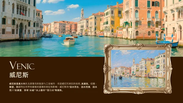 暗金色画册式欧洲旅行攻略PPT模板