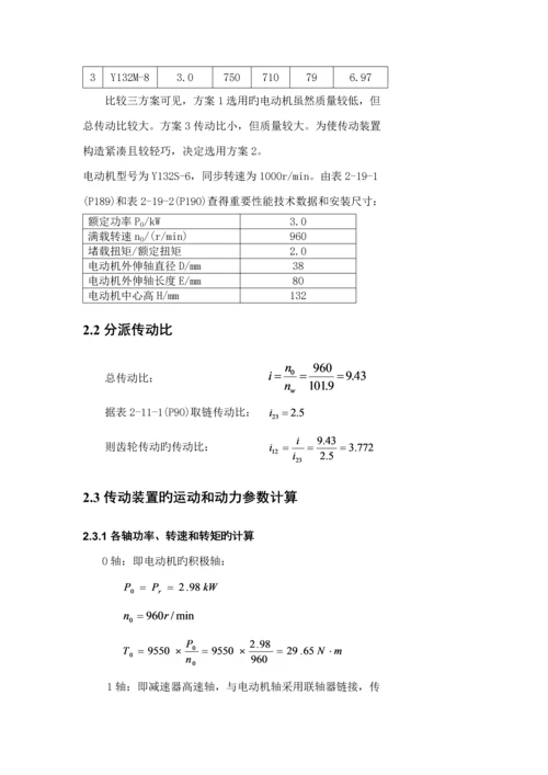 ZDLA设计专项说明书.docx