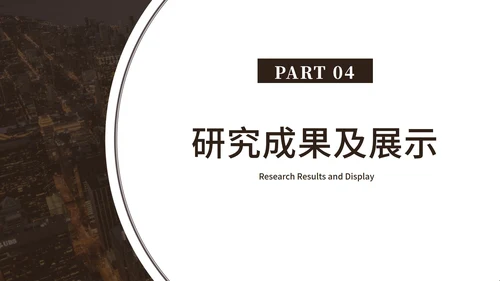 典雅通用论文答辩ppt模板