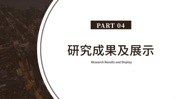 典雅通用论文答辩ppt模板