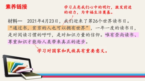 七年级道德与法治期末专题复习课件1 ——新阶段  学习与成长（40张PPT）