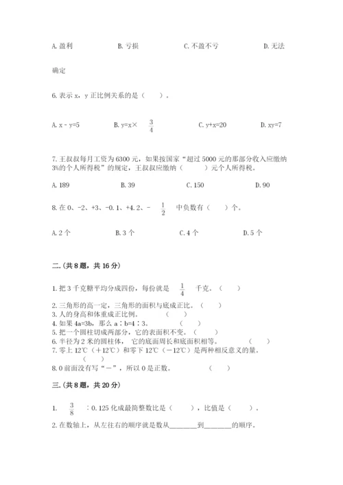 青岛版六年级数学下学期期末测试题含答案（培优）.docx