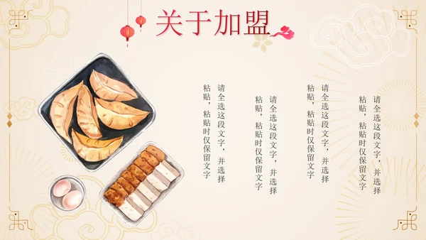 红色中国风地道火锅餐饮策划方案PPT模板