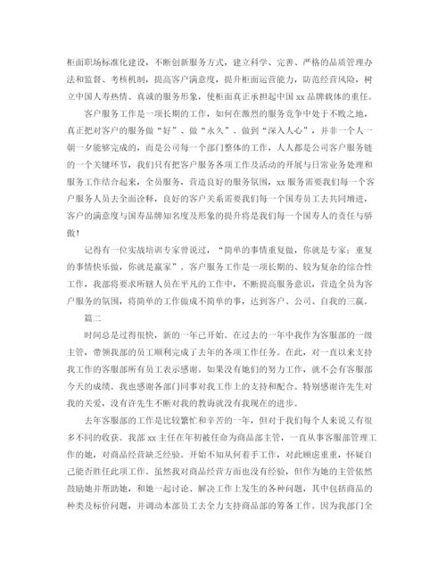 精编之商场客服个人工作总结范文三篇.docx