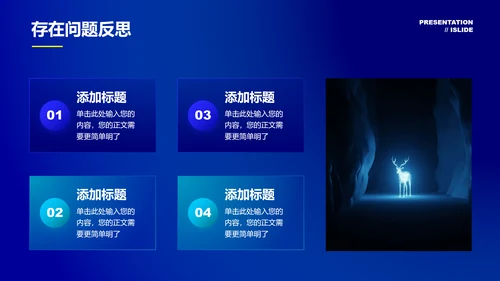 蓝色渐变科技风格通用演示PPT模板