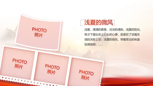 办好合作社带动乡村振兴PPT动态模板