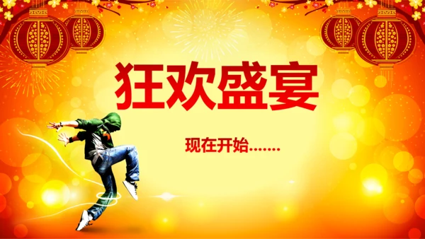 2017鸡年开门红激励动员誓师大会PPT