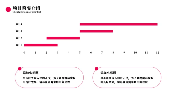 项目总结汇报办公场景通用PPT模板
