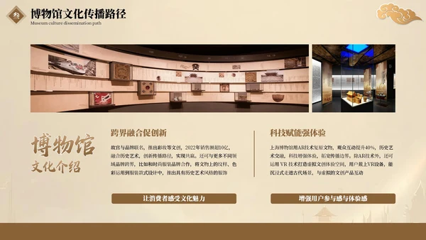棕色国风博物馆文化介绍PPT模板