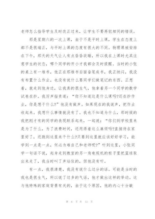 幼师实习工作心得5篇.docx