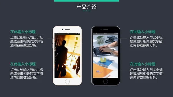 黑色高端大气企业介绍通用PPT模板