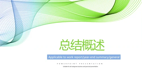 警察政治建警心得体会动通用PPT