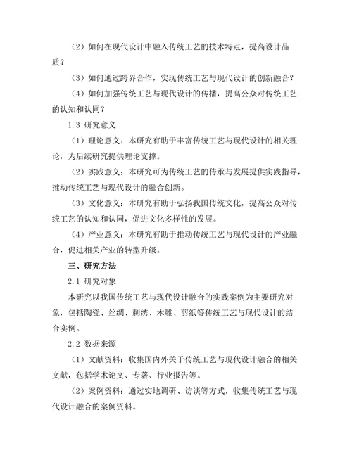 传统工艺与现代设计的融合路径