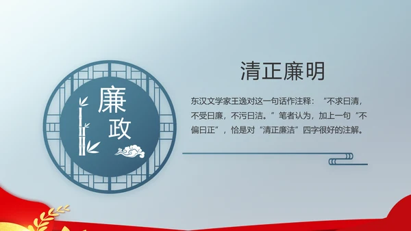 八一军事部队双争评选PPT