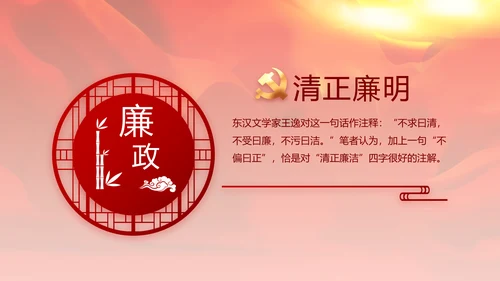 红色党建党支部党员主题党日微党课PPT