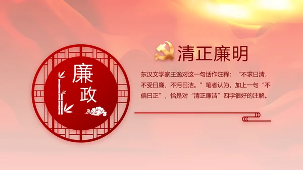 红色党建党支部党员主题党日微党课PPT