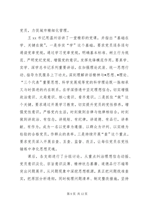 坚定理想信念心得体会.docx