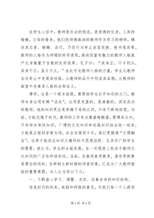 继续教育学习心得体会2 (3).docx