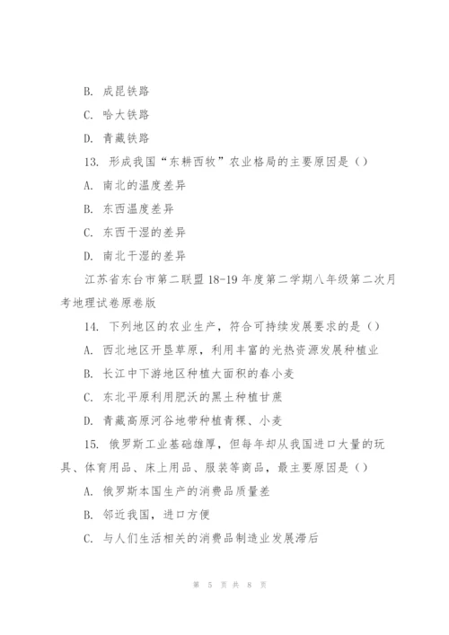 江苏省东台市第二联盟18.docx