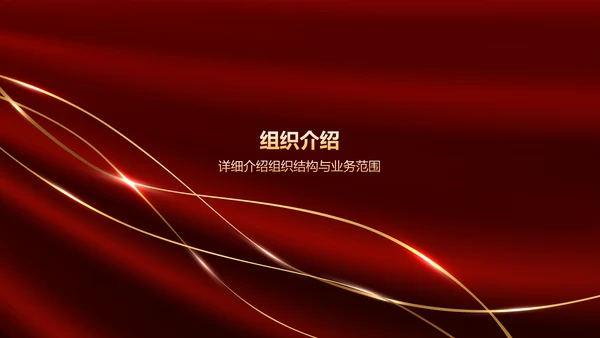 红色渐变风热烈欢迎各级领导莅临指导工作PPT模板