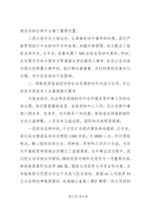 充分发挥工会组织优势做好职工思想政治工作 (4).docx