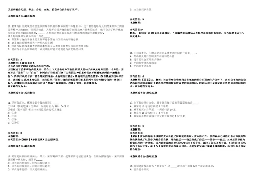 2021年08月2021年山西省阳泉市平定县引进急需紧缺岗位人才50人强化练习卷1