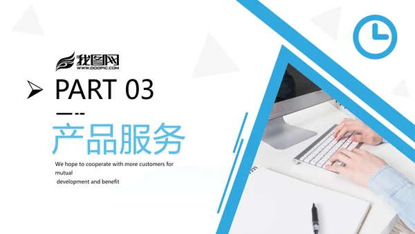 欧美创意企业宣传公司简介商务PPT模板
