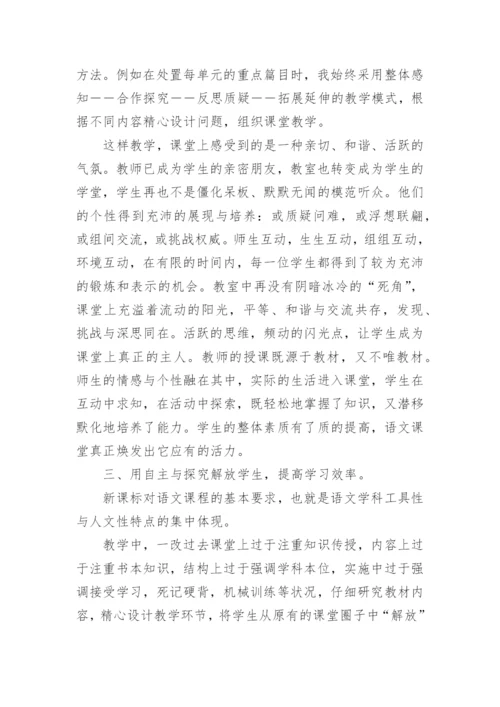 八年级语文下册教学工作总结.docx