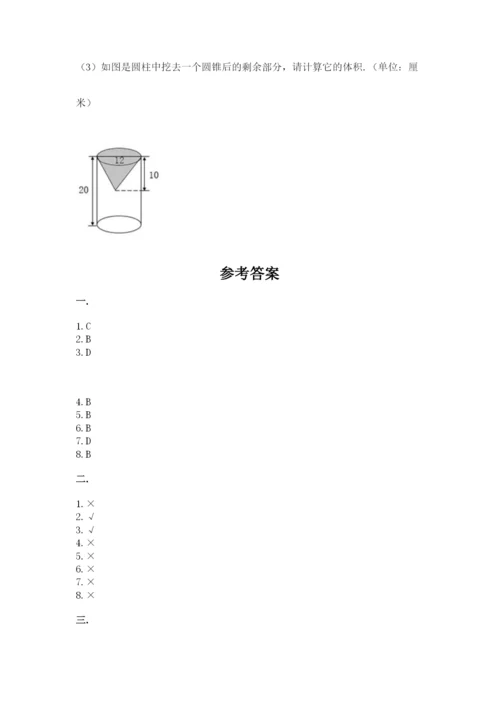 贵州省【小升初】2023年小升初数学试卷【典型题】.docx