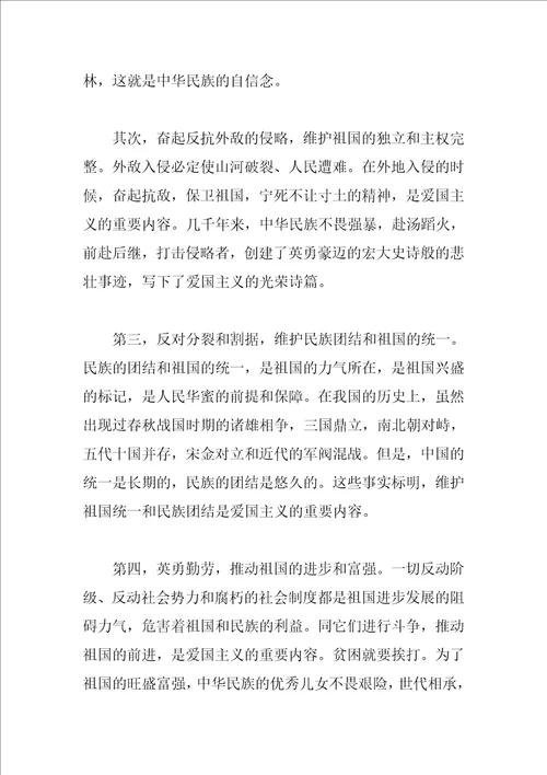 2023什么是演讲稿3篇