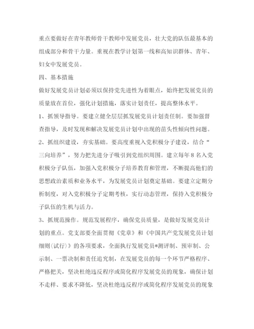 精编之基层单位工作计划范文.docx