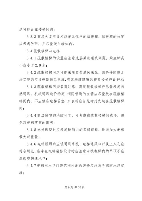 公路施工图审查要点 (2).docx