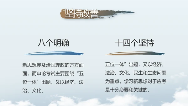 党建党风廉政学习教育动态PPT模板
