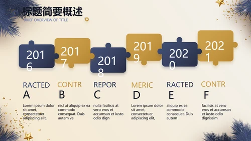 圣诞快乐圣诞节组织活动策划方案PPT