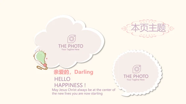 精美好看的花圈花环美容护肤宣传动态PPT