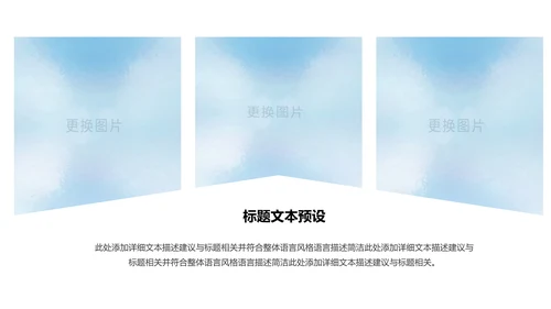 精美企业宣传画册企业文化展示PPT模板