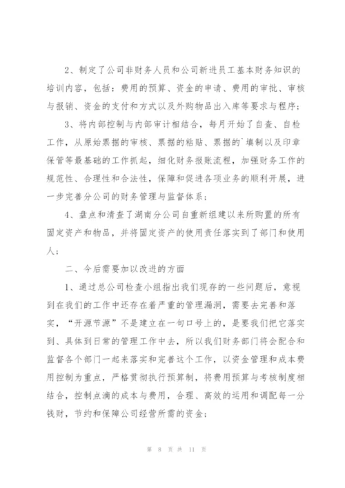 转正个人述职报告范文大全2021.docx