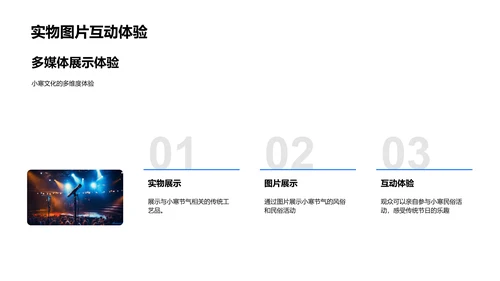 小寒节气文化讲解