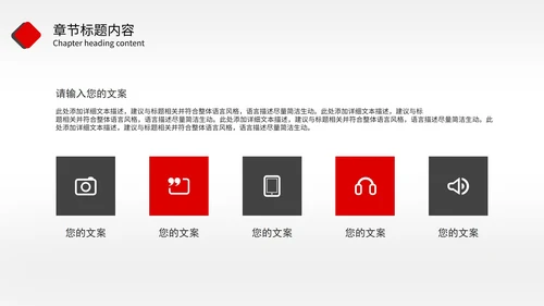 红色商务风工作总结PPT模板