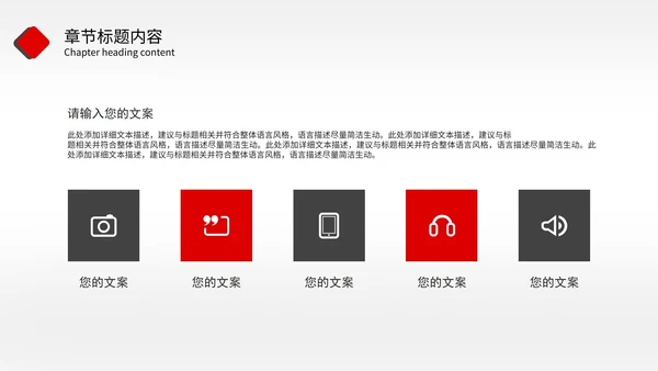 红色商务风工作总结PPT模板