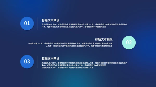 蓝色流体简约风年度工作总结PPT模板